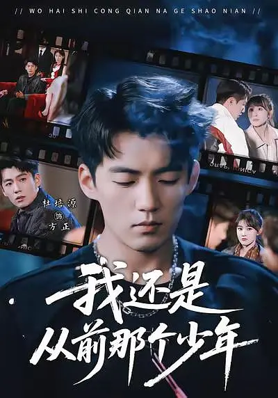 悬疑推理番剧封面
