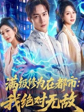 雪线以上海报