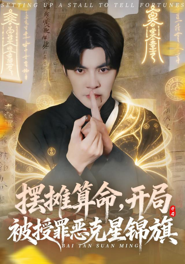 生活观察综艺海报