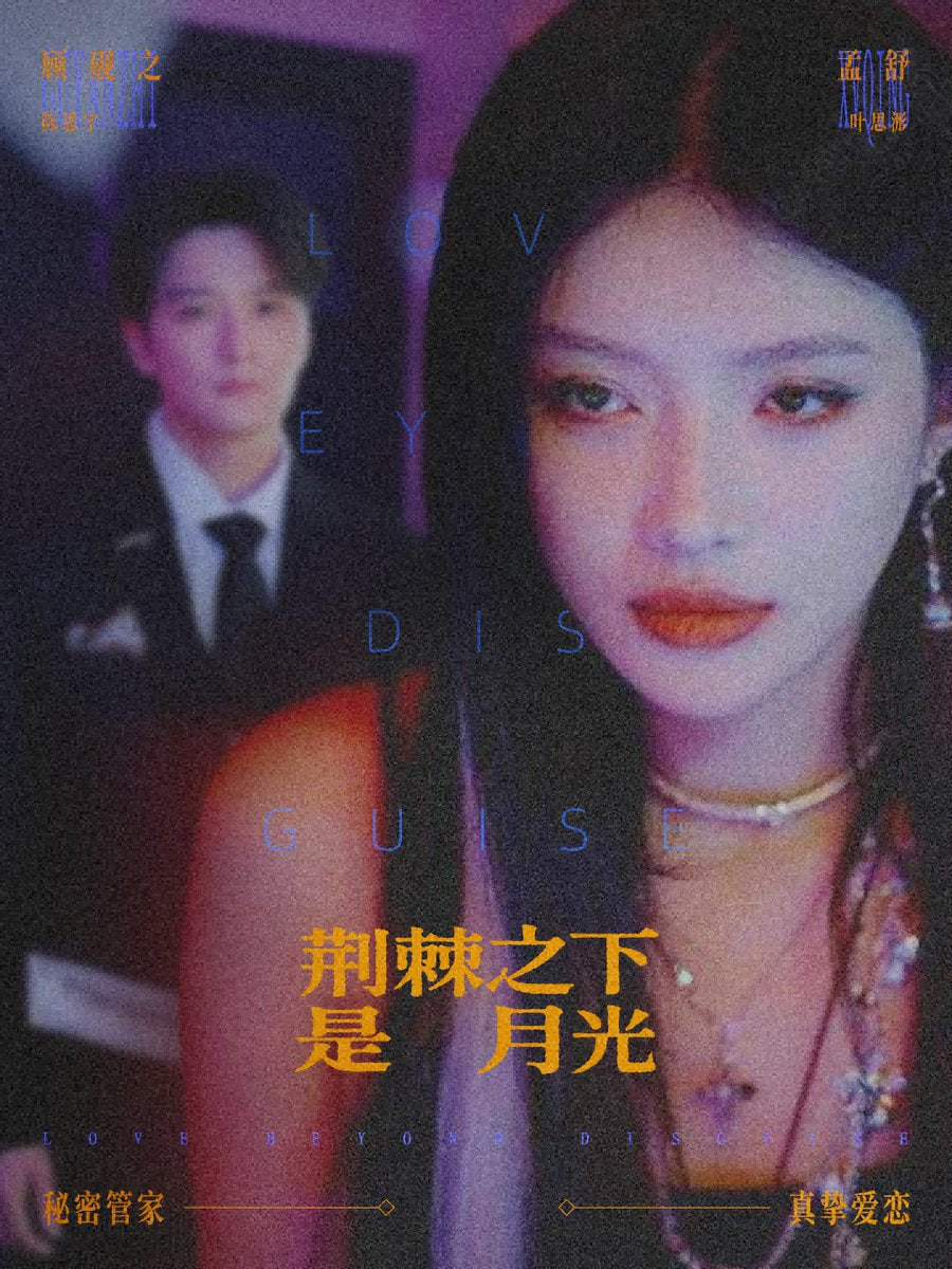 国创动画封面