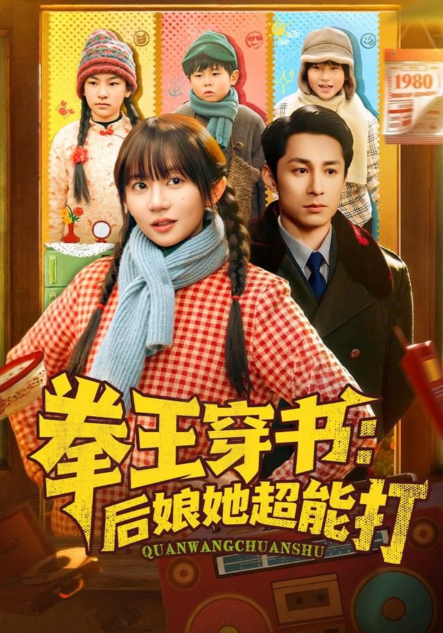 星轨尽头海报
