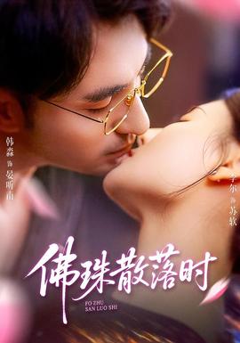 雾港追凶